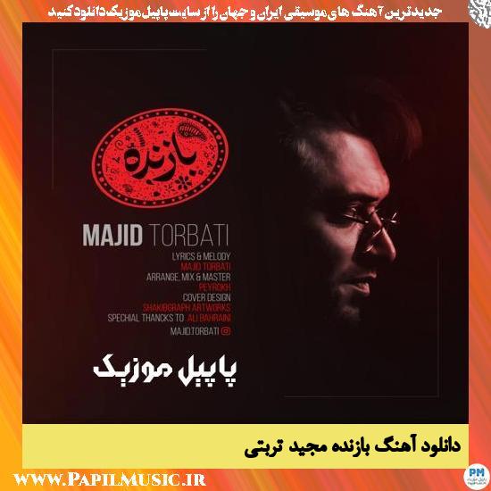 Majid Torbati Loser دانلود آهنگ بازنده از مجید تربتی